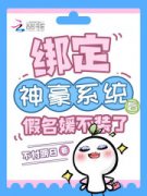 郁燃樊晨阳是哪本小说主角|郁燃樊晨阳为