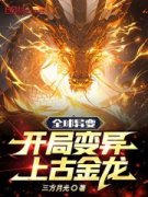 方南云灵儿小说全文|《全球异变：开局变