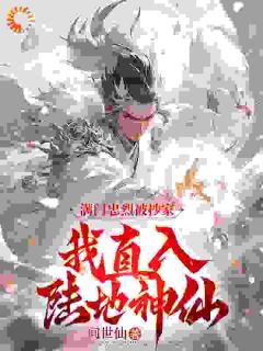 《战神归来，皇室子弟别躲了！》小说章节目录精彩阅读|楚天辰袁明兰小说阅读