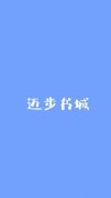 肇春令温怀玉燕贺行小说，肇春令全文章